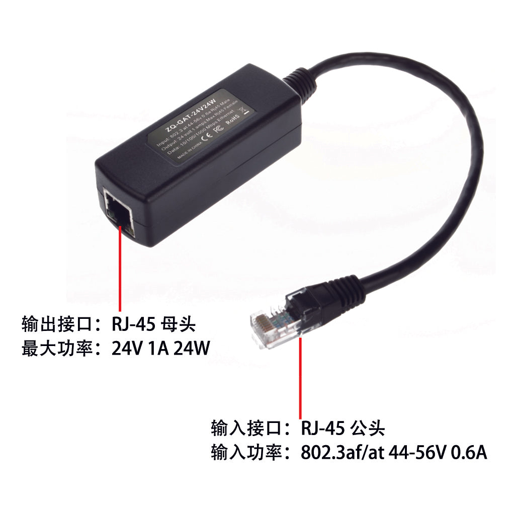 GAT-24V24W 48V转24V 千兆PoE 转换器,802.3af/at 44-56V 输入 24V24W 输出