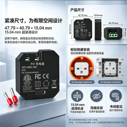 AC-USBC-10W 嵌入式USB-C电源适配器，100–240V交流转5V/2A直流输出，10W稳定供电，墙内底盒隐藏安装，适用于壁挂平板与智能控制面板