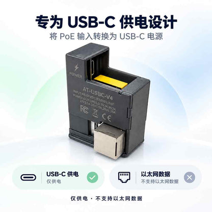 AT-USBC-V4 以太网供电转 USB-C 电源适配器 25 瓦，符合 IEEE 802.3af/at 标准，RJ45 转 Type-C 充电转换器，适用于平板、智能家居面板