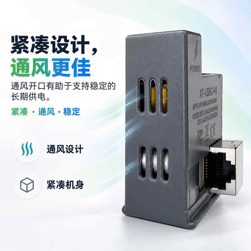 AT-USBC-V4 以太网供电转 USB-C 电源适配器 25 瓦，符合 IEEE 802.3af/at 标准，RJ45 转 Type-C 充电转换器，适用于平板、智能家居面板