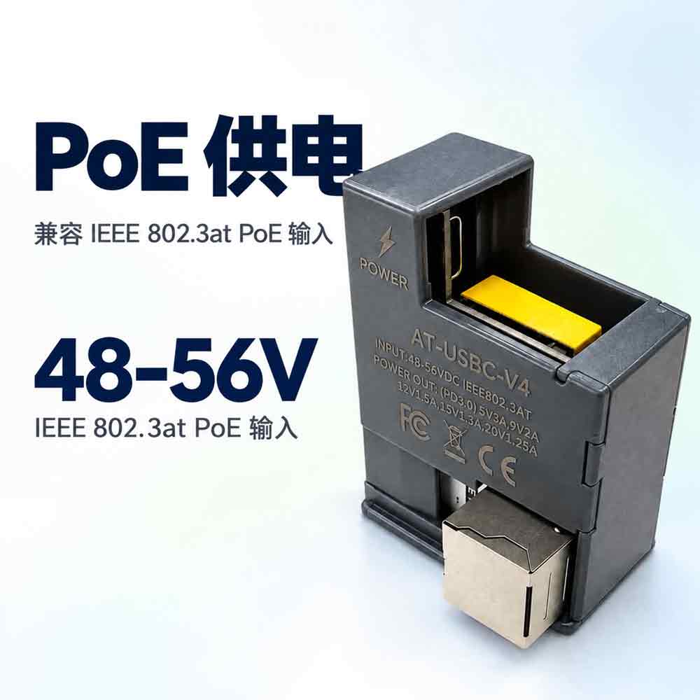 AT-USBC-V4 以太网供电转 USB-C 电源适配器 25 瓦，符合 IEEE 802.3af/at 标准，RJ45 转 Type-C 充电转换器，适用于平板、智能家居面板
