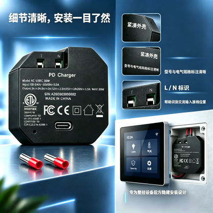 AC-USB-30W 嵌入式 USB-C PD 电源适配器｜30W快充｜100–240V AC转USB-C｜墙内隐藏安装
