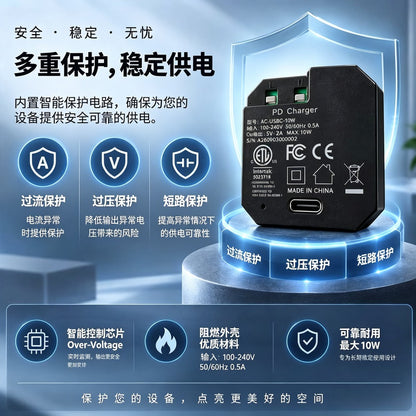 AC-USBC-10W 嵌入式USB-C电源适配器，100–240V交流转5V/2A直流输出，10W稳定供电，墙内底盒隐藏安装，适用于壁挂平板与智能控制面板