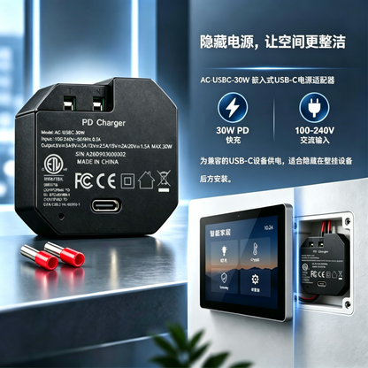 AC-USB-30W 嵌入式 USB-C PD 电源适配器｜30W快充｜100–240V AC转USB-C｜墙内隐藏安装