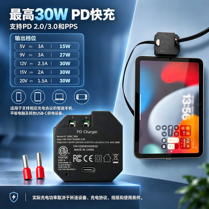 AC-USB-30W 嵌入式 USB-C PD 电源适配器｜30W快充｜100–240V AC转USB-C｜墙内隐藏安装